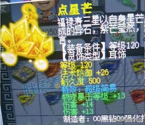 梦幻西游150剑属性最大多少合适(梦幻西游剑伤害标准)插图1