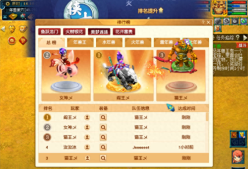 梦幻西游雷兽价格(梦幻西游雷兽多少钱)插图30