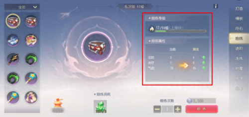 装备加成白字(白字怎么给装备增幅)插图4