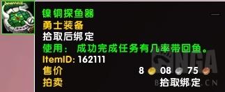 快速获得随从装备(浮生为卿歌随从搭配)插图50