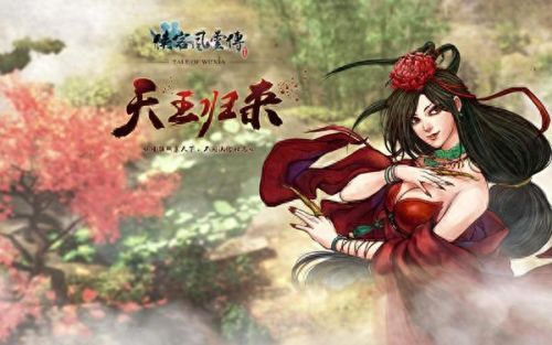 侠客风云传攻略  单机(侠客风云传全部妹子攻略)插图