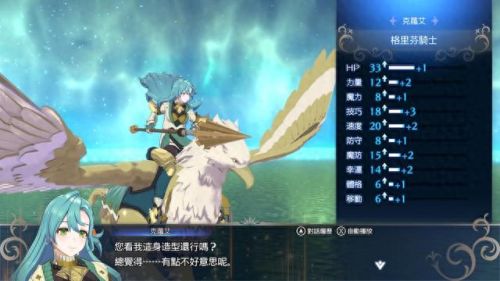 火焰纹章完全版本攻略(火焰纹章哪个版本最简单)插图11
