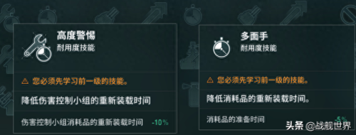 日驱舰长技能(战舰世界埃德加舰长技能)插图7 日驱舰长技能(战舰世界埃德加舰长技能)插图7