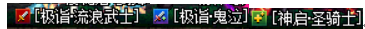 dnf前期的装备卖还是(王刚的dnf装备有多厉害)插图3
