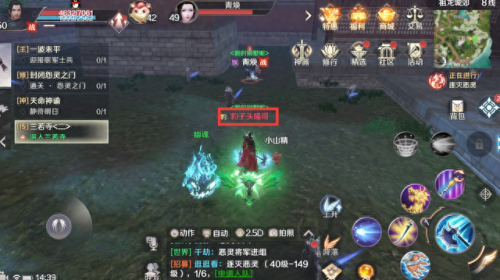 完美世界5级天书升级攻略(完美世界最快升级方法)插图16