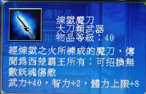 三国群英传7特殊武器坐骑编号(三国群英传7最好武器和坐骑)插图8