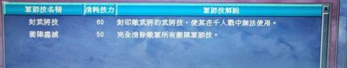 三国群英传7特殊武器坐骑编号(三国群英传7最好武器和坐骑)插图30