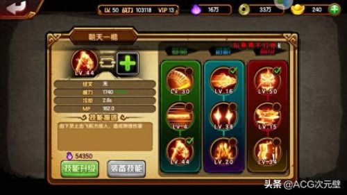 造梦西游ol极限装备吗(造梦西游4装备图鉴大全)插图1
