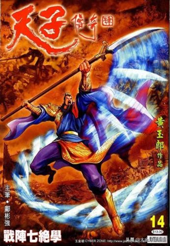 神降三国专属武器(神将三国礼包介绍)插图17