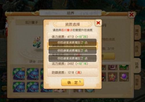 梦幻西游手游吸血鬼合宠步骤(吸血鬼平民合宠顺序)插图2