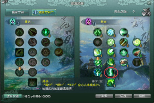重制版云裳pvp技能循环(七秀云裳攻略pvp)插图15