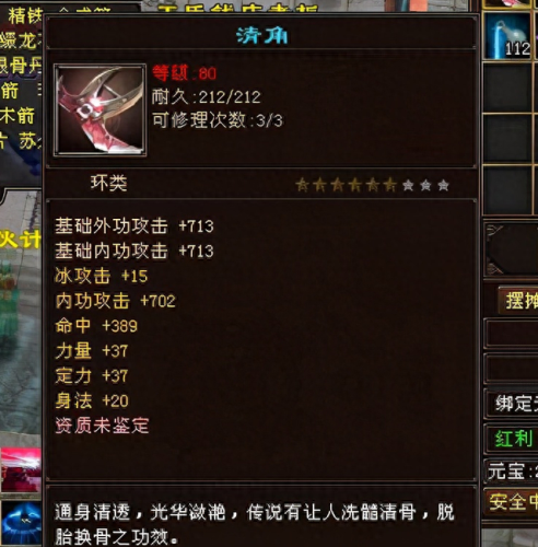 天龙八部装备鉴定套路(天龙八部怎么看没有鉴定的装备)插图