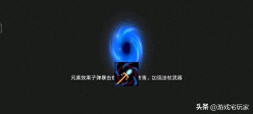 传奇武器特效偏移(传奇装备抖动)插图4 传奇武器特效偏移(传奇装备抖动)插图4