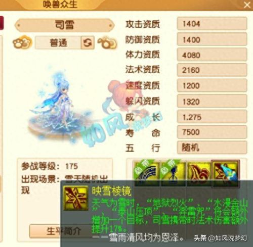 梦幻西游新职业技能(梦幻西游各职业详解)插图4