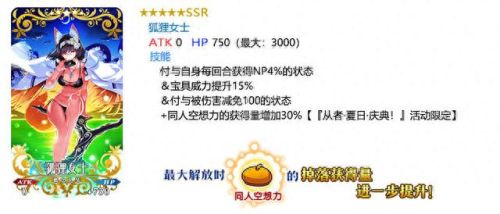 fgo手游攻略微博(FGO手游的玩法是什么)插图11