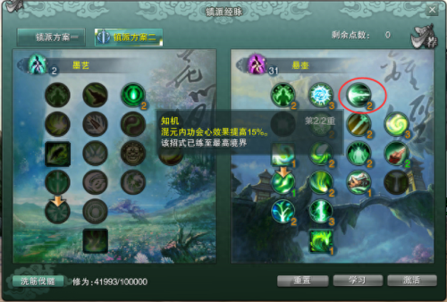 重制版云裳pvp技能循环(七秀云裳攻略pvp)插图3