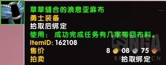 快速获得随从装备(浮生为卿歌随从搭配)插图54