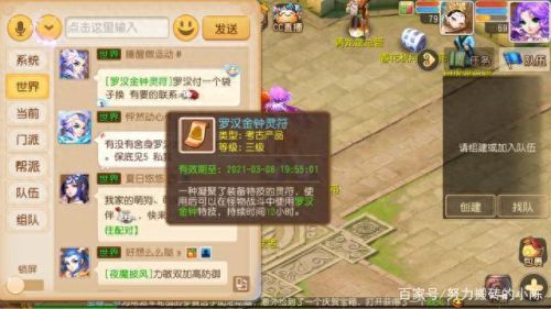 梦幻西游手游厨艺哪里学(梦幻西游手游学习厨艺还是药术)插图11