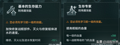 日驱舰长技能(战舰世界埃德加舰长技能)插图8 日驱舰长技能(战舰世界埃德加舰长技能)插图8