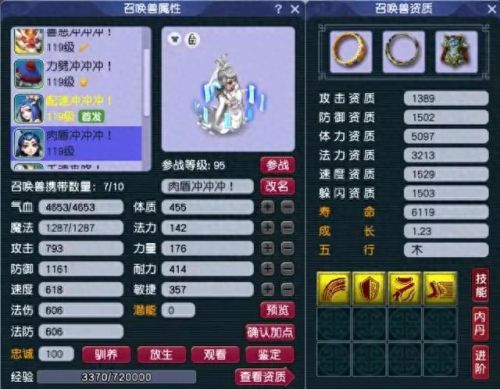 梦幻西游魔王配速宝宝(梦幻手游平民魔王养成)