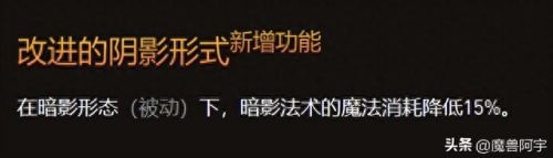 暗影形态牧师技能(暗影牧师非周期性技能)插图7