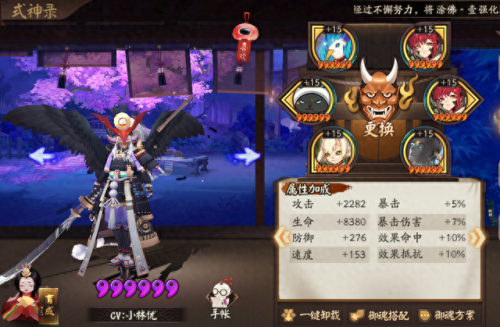 阴阳师升级反吃技能(阴阳师平民玩家的技能)插图6