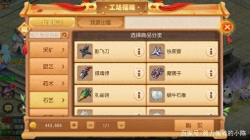 梦幻西游手游厨艺哪里学(梦幻西游手游学习厨艺还是药术)插图7