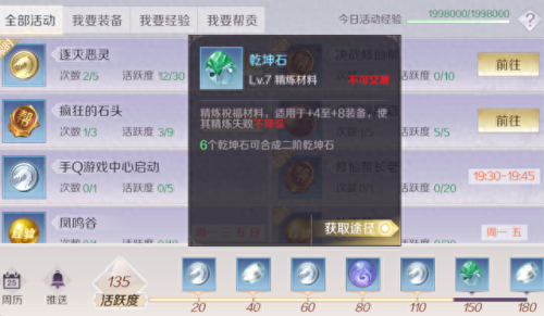 完美世界5级天书升级攻略(完美世界最快升级方法)插图5