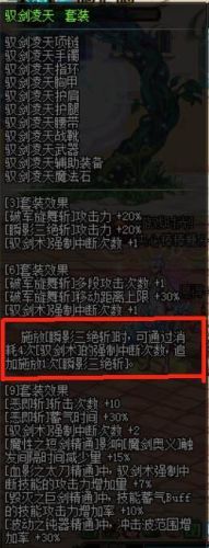 剑宗刷精炼用那套装备(蜀门精炼装备怎么清除)插图1