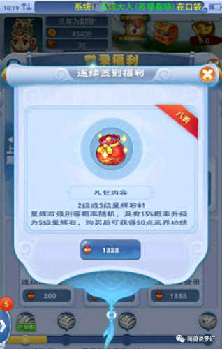 三界武器(三界之力武器)插图4