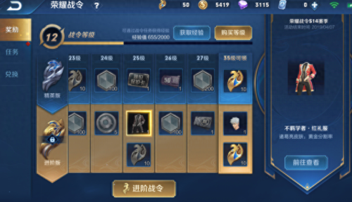梦想世界江湖攻略(梦想世界热血江湖试炼攻略图文)插图2