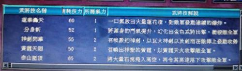 三国群英传7特殊武器坐骑编号(三国群英传7最好武器和坐骑)插图4