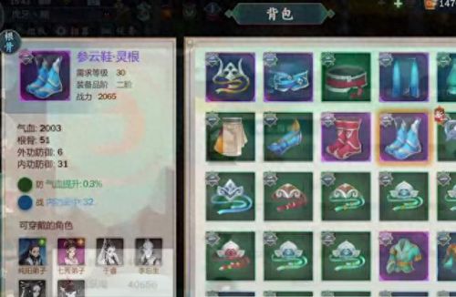 白帝城上下装备(白帝城全貌)插图1
