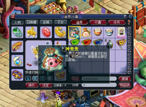 神犬礼包梦幻西游(梦幻西游游戏币买神狗)插图2