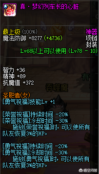 dnfbuuf换装技能能到多少级(dnfbuff换装的技能要多少级)插图5