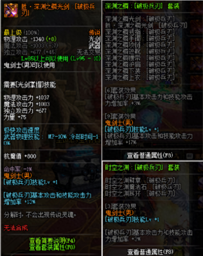 里鬼剑神辅助装备搭配(dnf85剑神带什么辅助)插图7