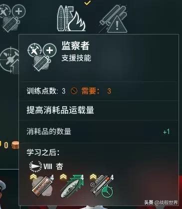 日驱舰长技能(战舰世界埃德加舰长技能)插图22 日驱舰长技能(战舰世界埃德加舰长技能)插图22