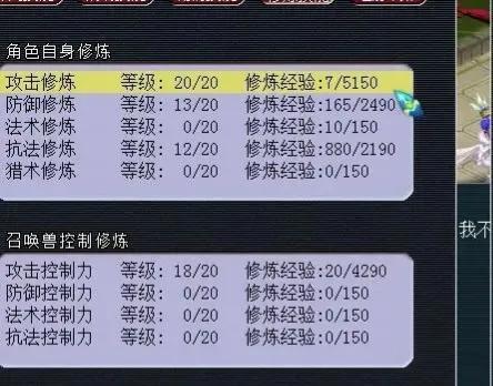 梦幻西游口袋修行经验在哪里(口袋版修行是什么任务)插图