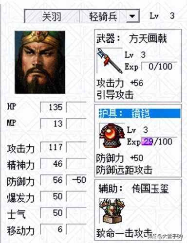 正统三国徐庶装备(荀彧说徐庶比他强十倍真的吗)插图2