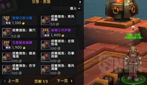 快速获得随从装备(浮生为卿歌随从搭配)插图14