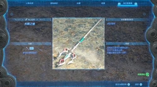 塞尔达武器那里找(塞尔达无限刷武器教程)插图9