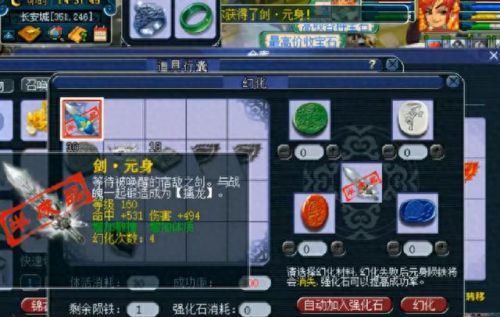 160装备还能幻化(130装备可以幻化吗)