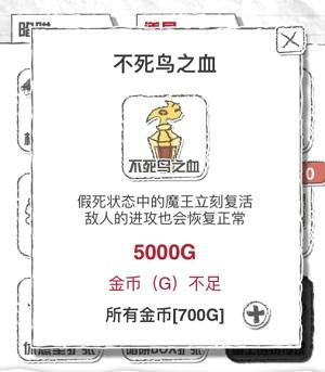 魔王笑游戏攻略(魔王游戏攻略大全)插图8