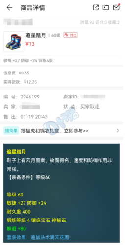 梦幻西游法宝铃铛(殷郊法宝用的什么铃铛)插图