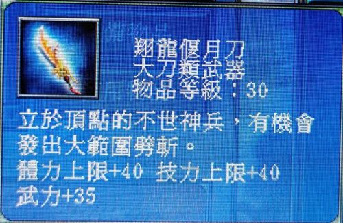 三国群英传7特殊武器坐骑编号(三国群英传7最好武器和坐骑)插图18