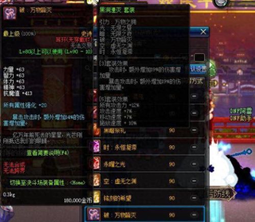 dnf超时空武器附魔(dnf超时空武器怎么换)插图7