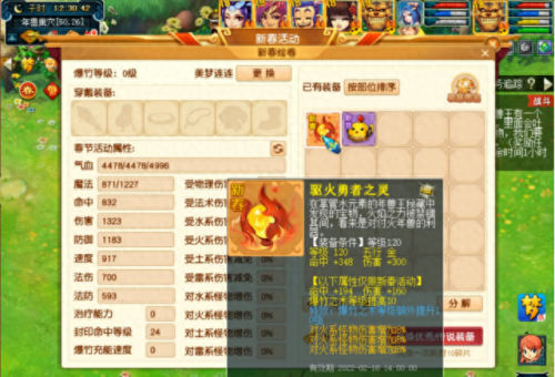 梦幻西游雷兽价格(梦幻西游雷兽多少钱)插图9