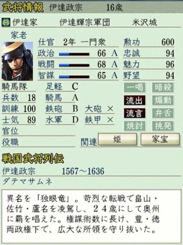 岛津义久 信长之野望 技能(信长之野望14 岛津攻略)插图11