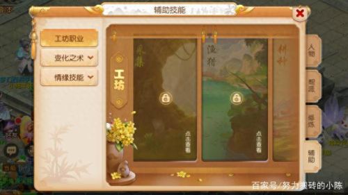 梦幻西游手游厨艺哪里学(梦幻西游手游学习厨艺还是药术)插图