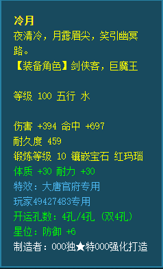 qq三国130装备熔炼(qq三国100级装备打造物品)插图25